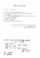 NISE Zelda No Densetsu Shinshou / NISE ゼルダの伝説　真章 [Taira Hajime] [The Legend Of Zelda] Thumbnail Page 29