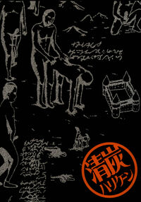 Gekishin 2 / 撃針 弐 Page 36 Preview
