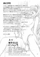 Akiko-San To Issho 7 / 秋子さんといっしょ 7 [Mitarashi Kousei] [Kanon] Thumbnail Page 29