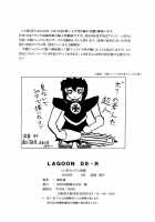LAGOON DE R / LAGOON DE・R [Asasuna Taka] [Black Lagoon] Thumbnail Page 20