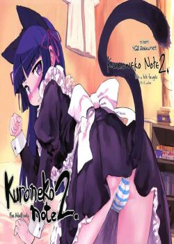 Kuroneko Note 2. / Kuroneko Note 2. +ペーパー [Sasahara Yuuki] [Ore No Imouto Ga Konna Ni Kawaii Wake Ga Nai]