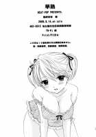 Sou-Jyuku / 早熟 [Ozaki Miray] [Original] Thumbnail Page 62