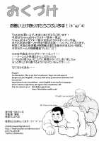 Call / Call [Chobi] [Original] Thumbnail Page 21