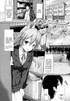 Anata No Kaori Ni Sasowarete / あなたの香りに誘われて [Awayume] [Original] Thumbnail Page 01