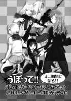 Echiina!! 1 / えちぃな!! 1 [Tennouji Kitsune] [Upotte!!] Thumbnail Page 31