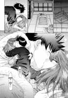 Kininaru Roommate Vol.4 Complete / 気になるルームメイト 第4巻 [Yunagi Kahoru] [Original] Thumbnail Page 166