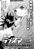 Kininaru Roommate Vol.4 Complete / 気になるルームメイト 第4巻 [Yunagi Kahoru] [Original] Thumbnail Page 195