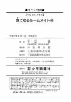 Kininaru Roommate Vol.4 Complete / 気になるルームメイト 第4巻 [Yunagi Kahoru] [Original] Thumbnail Page 198