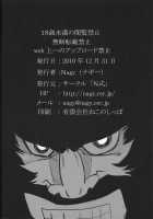 Nakadacity No Wana / なかダシティの罠 [Nagi] [Panty And Stocking With Garterbelt] Thumbnail Page 29