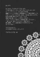 Kinoko No Sasoi 7 / キノコノサソイ7 [Kurokawa Izumi] [Touhou Project] Thumbnail Page 24