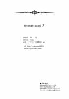 Kinoko No Sasoi 7 / キノコノサソイ7 [Kurokawa Izumi] [Touhou Project] Thumbnail Page 26