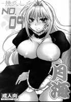 Ikuhisashiku - Honey Bump Sekirei Compilation Book / -幾久しく-ハニーバンプセキレイ総集編 [Nakatsugawa Minoru] [Sekirei] Thumbnail Page 30