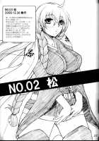 Ikuhisashiku - Honey Bump Sekirei Compilation Book / -幾久しく-ハニーバンプセキレイ総集編 [Nakatsugawa Minoru] [Sekirei] Thumbnail Page 56