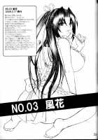 Ikuhisashiku - Honey Bump Sekirei Compilation Book / -幾久しく-ハニーバンプセキレイ総集編 [Nakatsugawa Minoru] [Sekirei] Thumbnail Page 58
