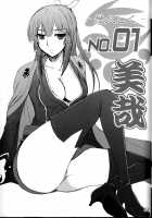 Ikuhisashiku - Honey Bump Sekirei Compilation Book / -幾久しく-ハニーバンプセキレイ総集編 [Nakatsugawa Minoru] [Sekirei] Thumbnail Page 60