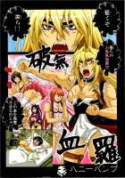 Ikuhisashiku - Honey Bump Sekirei Compilation Book / -幾久しく-ハニーバンプセキレイ総集編 [Nakatsugawa Minoru] [Sekirei] Thumbnail Page 82