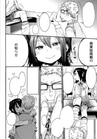 Waku Waku! Bitch Album / わくわく!ビッチアルバム Page 22 Preview