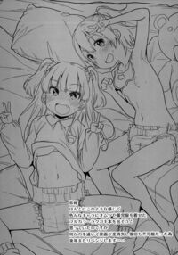 Waku Waku! Bitch Album / わくわく!ビッチアルバム Page 24 Preview