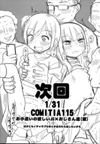 Waku Waku! Bitch Album / わくわく!ビッチアルバム Page 25 Preview