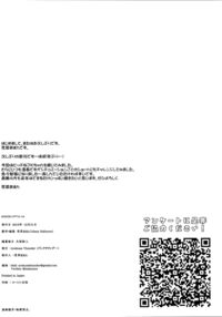 Waku Waku! Bitch Album / わくわく!ビッチアルバム Page 26 Preview