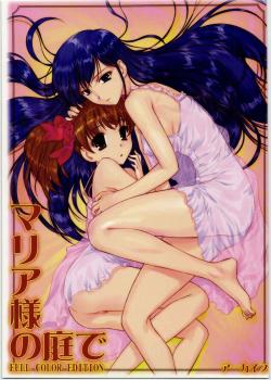 Maria-Sama No Niwa De FULL COLOR EDITION / マリア樣の庭で FULL COLOR EDITION [Hechi] [Maria-Sama Ga Miteru]