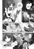 Milk Cure [Matsuzawa Kei] [Original] Thumbnail Page 110