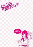 Delicious Milk Coffee / おいしいミルクコーヒー [Booch] [Boku Wa Tomodachi Ga Sukunai] Thumbnail Page 02