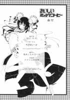 Delicious Milk Coffee / おいしいミルクコーヒー [Booch] [Boku Wa Tomodachi Ga Sukunai] Thumbnail Page 38