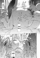 Elf To Shounen / エルフと少年と [Aki Matsuri] [Original] Thumbnail Page 159