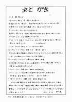 Elf To Shounen / エルフと少年と [Aki Matsuri] [Original] Thumbnail Page 213