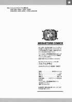 Elf To Shounen / エルフと少年と [Aki Matsuri] [Original] Thumbnail Page 214