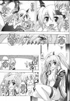 Seiou-Sama No Vivid Na Itazura / 聖王様のＶＩＶＩＤな悪戯 [Chris] [Mahou Shoujo Lyrical Nanoha] Thumbnail Page 08