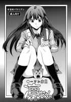 Lawson Tenin Rin-Chan / ●ーソン店員 凜ちゃん [Nakasone Haiji] [The Idolmaster] Thumbnail Page 01