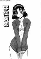 Hard-X / ハードクロス [Ueno Naoya] [Original] Thumbnail Page 137