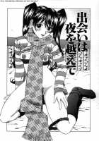 Hard-X / ハードクロス [Ueno Naoya] [Original] Thumbnail Page 153