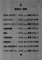 Hard-X / ハードクロス [Ueno Naoya] [Original] Thumbnail Page 200