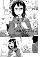 Horny! Cheeky JK / 発情! ナマイキJK [Ojo] [Original] Thumbnail Page 108