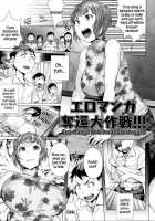 Horny! Cheeky JK / 発情! ナマイキJK [Ojo] [Original] Thumbnail Page 168