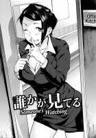 Horny! Cheeky JK / 発情! ナマイキJK [Ojo] [Original] Thumbnail Page 191