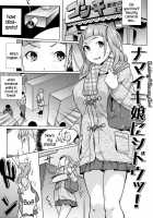 Horny! Cheeky JK / 発情! ナマイキJK [Ojo] [Original] Thumbnail Page 88