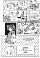 SUBHUMAN / SUBHUMAN [Mogg] [Touhou Project] Thumbnail Page 22