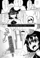 Gokoku Houjou☆ / ごこくほーじょー☆ [Numahana] [Touhou Project] Thumbnail Page 20