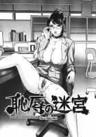 Labyrinth Of Shame [Mon-Mon] [Original] Thumbnail Page 52