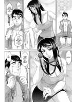 Enticed By A Naughty Lady [Koshow Showshow] [Original] Thumbnail Page 136