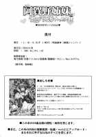 Agano Shimai To Juukon Kakko Kari! -Agano Gata Ero Goudoushi- / 阿賀野姉妹とジュウコンカッコカリ!-阿賀野型エロ合同誌- [Akenami Yasutaka] [Kantai Collection] Thumbnail Page 41