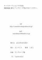 Danshikou No Niku Benki-Kun / 男子校の肉便器くん [Shimaji] [Original] Thumbnail Page 30