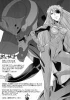 Second Children / セカンド・チルドレン [OKuni Yoshinobu] [Neon Genesis Evangelion] Thumbnail Page 40