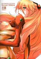Second Children / セカンド・チルドレン [OKuni Yoshinobu] [Neon Genesis Evangelion] Thumbnail Page 42