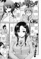 Let's Study Penis / むしゃぶりラーニング [Shimaji] [Original] Thumbnail Page 01