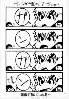 LNR / LNR [Doluta] [One Piece] Thumbnail Page 33